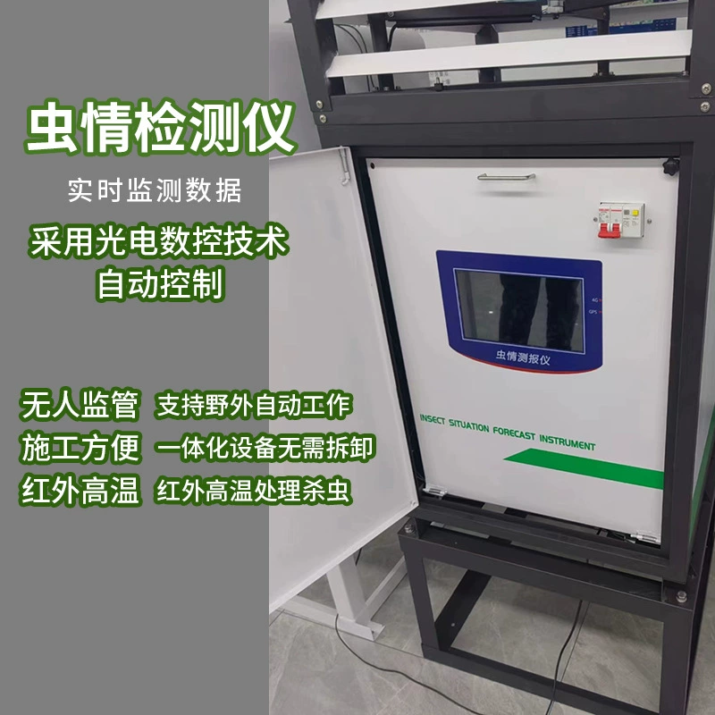 Детектор Чунцин, сельскохозяйственный лес, мониторинг в реальном времени, инфракрасный высокотемпературный инсектицид, полностью автоматическое управление, интеллектуальный детектор Чунцин