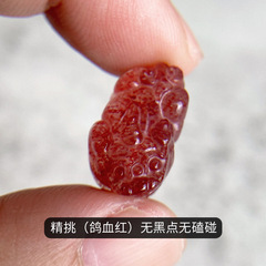 雛靈貔貅 天然水晶鴿血紅草莓晶 網紅款DIY配件直播貨源