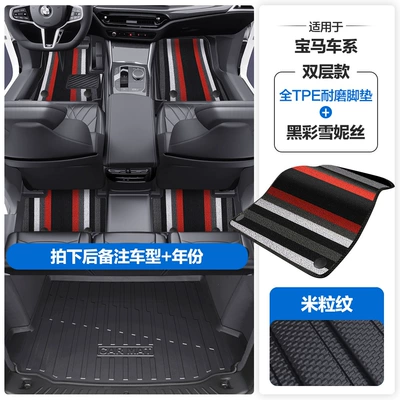 Suitable for Bmw X1 X2 X3 Modelə uyğun ayaqaltı - please-leave-a-message-or-note-the-model-year-when-placing-an-order-rice-grain-pattern-tpe-door-sill-mat-black-color-snowiness-tpe-trunk-mat