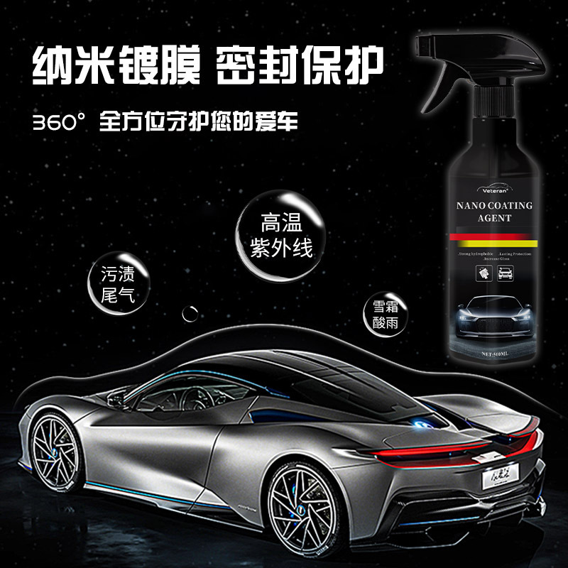 国境を越えた新型全色自動車ガラスコーティング剤塗装面増滑増亮液自動車メッキナノコーティング剤|undefined