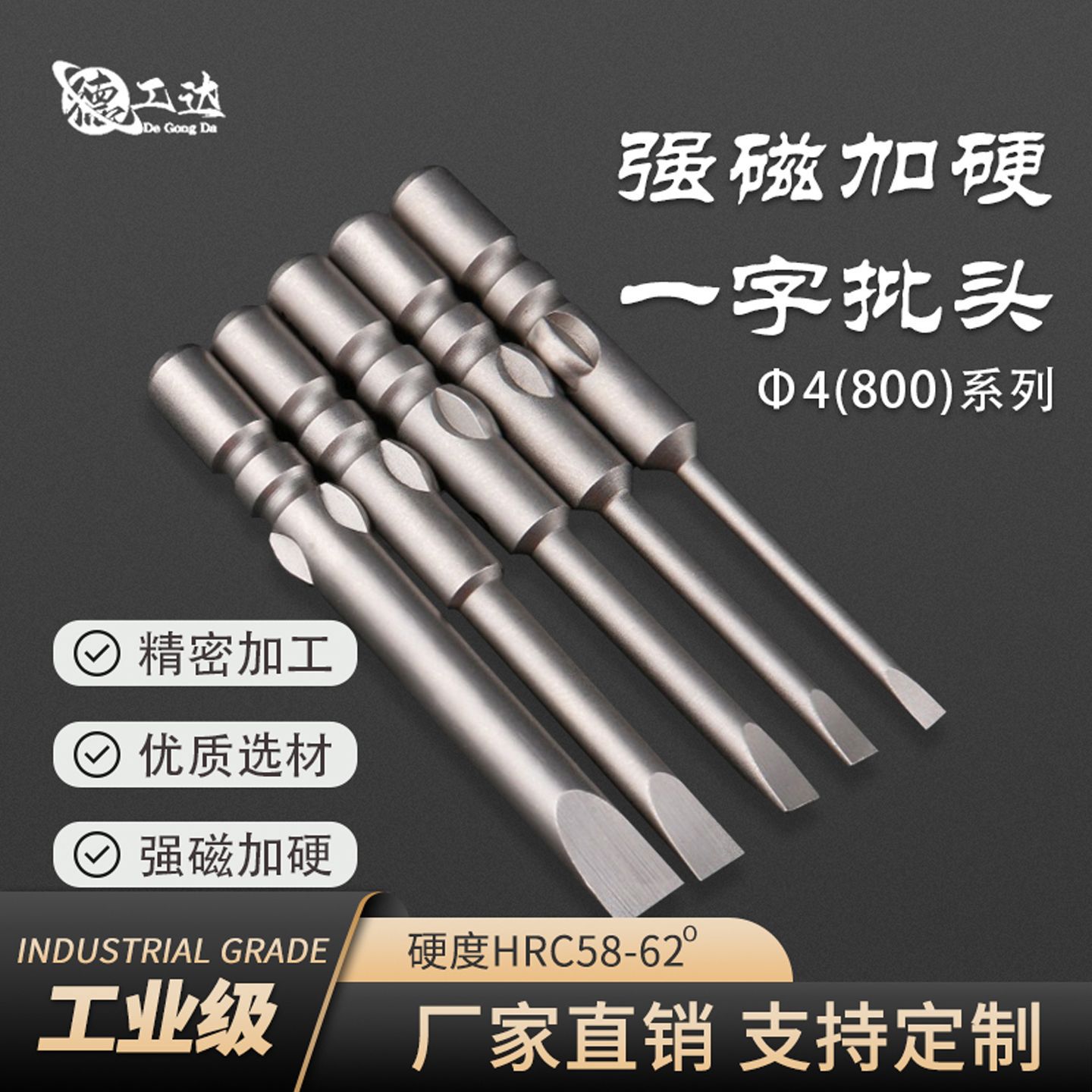 现货一字螺丝批头4m电动螺丝刀S2高碳钢螺丝批头电动冬起子头批发