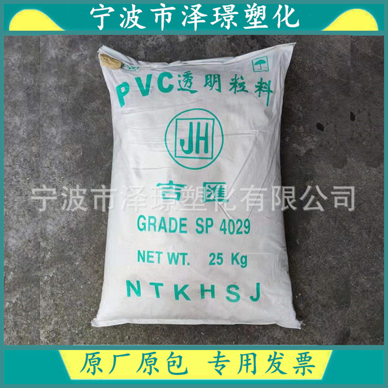 95度PVC供应 4029/南通吉汇  标准 通用 注塑成型