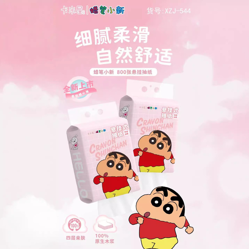 Officially Licensed Crayon Shin-Chan Hanging Tissue Box, Family Pack, Large Capacity, Affordable for Student Dormitories, Cartoon Toilet Paper Wholesale Officially Licensed Crayon Shin-Chan Hanging Tissue Box, Family Pack, Large Capacity, Affordable for Student Dormitories, Cartoon Toilet Paper Wholesale
