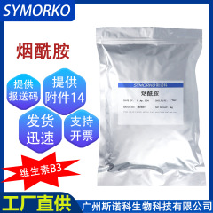 工場スポットビタミンb3純度99% 化粧品原料vb低ニコチン酸が肌の色を明るくするニコチン酸アミド