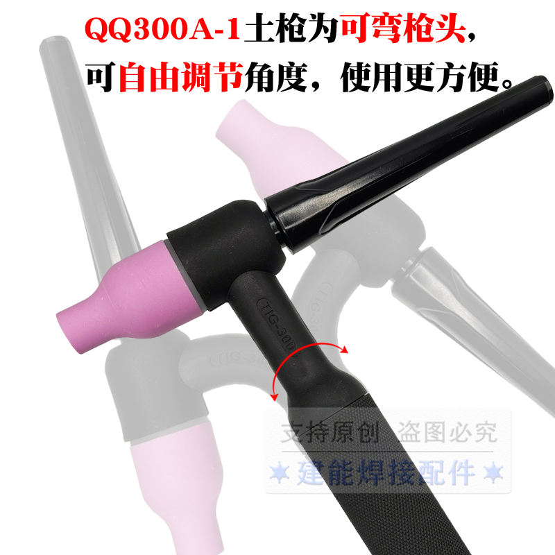 ✅QQ300A-1氩弧焊土把焊枪可弯万向划弧枪焊把线简易氩弧焊枪土枪