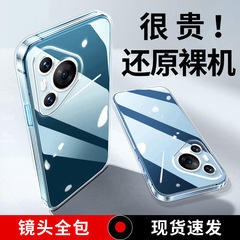 適用華為pura70携帯ケースp60pro透明p50eシリコンp40保護カバーp30liteケース20