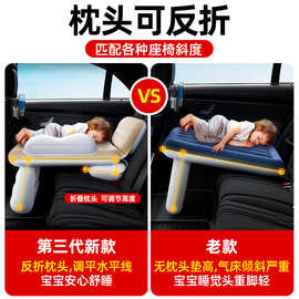 汽车载婴儿睡床宝宝外出睡觉儿童高铁车上后排坐车充气床垫