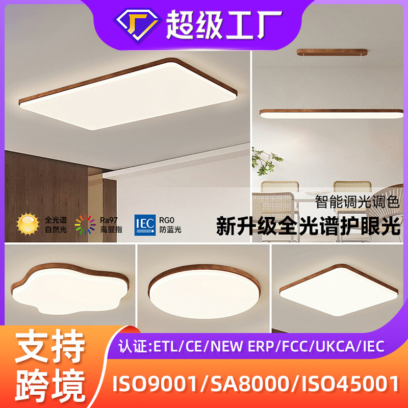 Full Spectrum Eye Protection Living Room Ceiling Lamp Full House Package Lamps Japanese Style Retro Log Restaurant Bedroom Ceiling Lamp