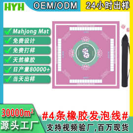 跨境麻将垫 亚马逊热卖 Mahjong Mat 橡胶防滑 家用降噪耐脏桌布