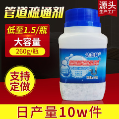 パイプの疎通剤の強力な台所の下水道のパイプはトイレの便器の風呂の清潔剤に通じています。