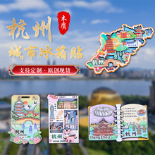 杭州城市冰箱贴西湖十景旅游景区纪念品木质文创礼品磁吸冰箱贴