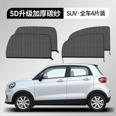 Heat Insulation, Front Windshield Car Accessory, Car curtains - suvoff-road-vehicle-specific-4-piece-set-full-vehicle-four-doors-5d-upgraded-thickened-carbon-fiber-mesh