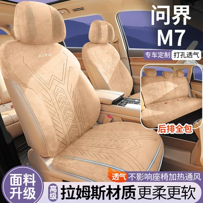 Modelə uyğun (Original) oturacaq örtükləri Seat Cushion, Universal for All - five-seater-standard-version-amber-brown-question-m7
