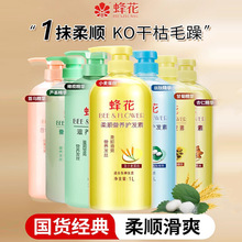 蜂花护发素柔顺顺滑毛躁干枯营养改善1L正品修复控油滋养发质蛋白
