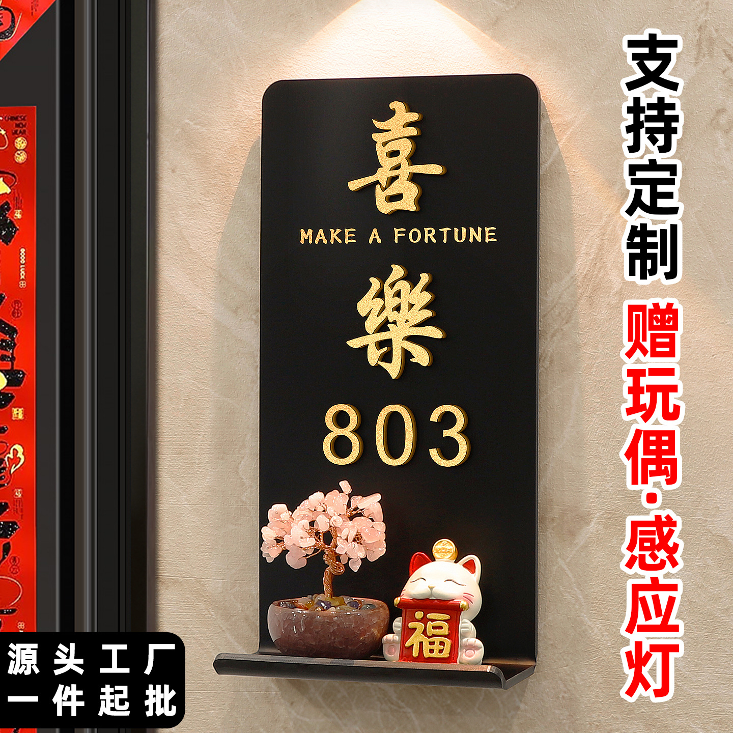 门牌号码牌家用高级感轻奢创意小区住宅回家仪式感入户门房号牌