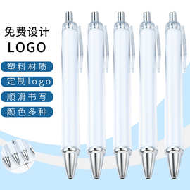 diy手工插纸圆珠笔可转印花膜卷纸按动广告笔 新款透明杆塑料笔