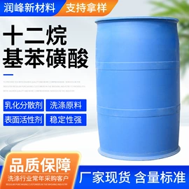 洗涤剂;发泡、消泡剂;日用香精