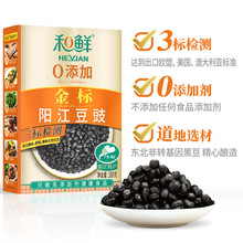 广东豆鼓特产黑豆酱料蘸料炸酱面食品金标阳江豆豉干原味跨境包邮