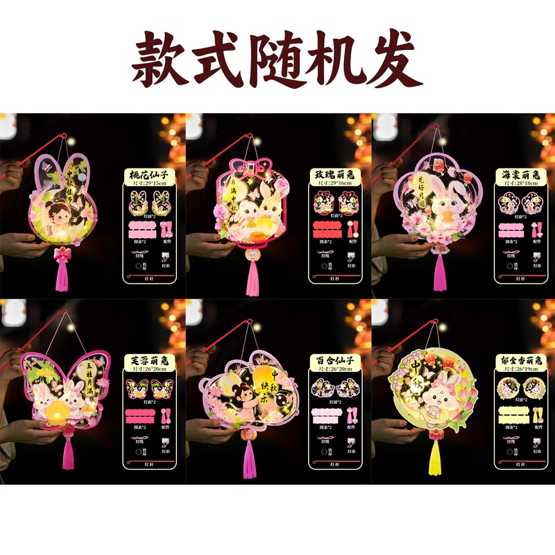 儿童手提灯笼2025新款中秋节diy材料包古风卡通花灯发光宫灯挂饰|undefined