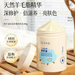氧詩戀綿羊油輕盈嬌嫩潤膚乳 保濕滋潤清爽綿羊油全身身體乳批發