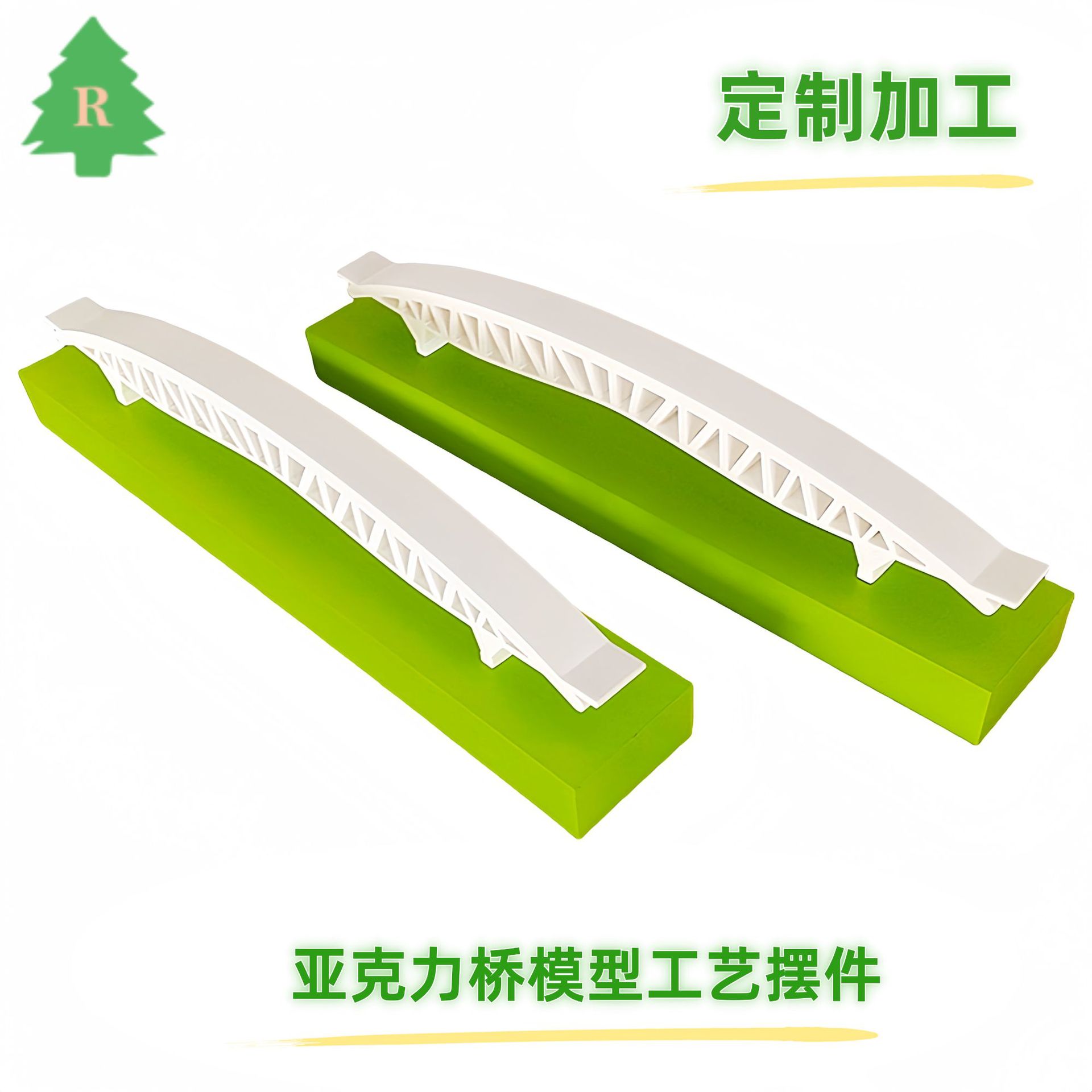 亚克力异形雕刻高架桥模型手办礼品有机玻璃铁索桥模型纪念工艺品