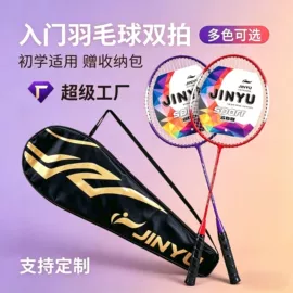 羽毛球拍;网球;球拍手胶