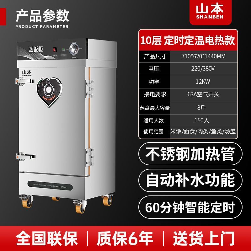 Cabina de arroz al vapor de Yamamoto vapor eléctrico comercial completamente automático pequeño hogar comedor de ahorro de energía de calefacción eléctrica de tiempo fijo y temperatura fija coche de arroz al vapor image 26