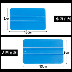 Blue, white and black scraper with cloth sticker scraper, small square velvety scraper, car film sticker scraper 