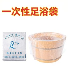 一次性泡脚足浴袋加厚特厚木桶专用足疗洗脚袋