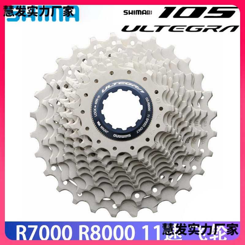 ✅ 105/R7000 Flywheel Ut/R8000/Hg800 Flywheel Road Bike 11-Speed Imported Card Flywheel