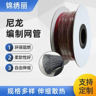pet编织网管汽车线束保护套机箱电缆荧光蛇皮伸缩 尼龙套管网
