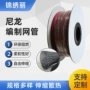 荧光伸缩尼龙pet编织网管