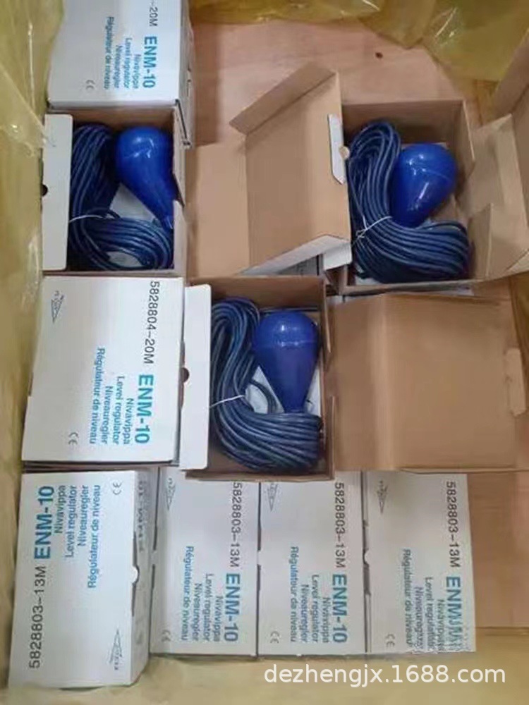 原装正品飞力浮球液位开关FLYGT ENM-10 水位液位自动控制器