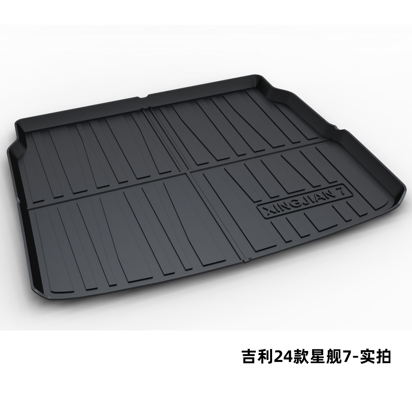 Suitable for Geely Galaxy L7 Xingrui E8 Xingyao A7 Xingyao 7 Galaxy M7 Car Trunk Mat Tpe