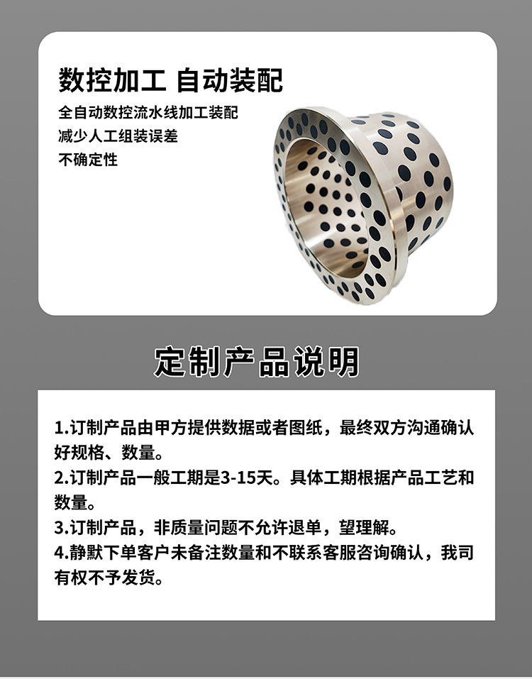 详情石墨翻边FBB铜套---副本_08