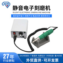 批发玉石首饰静音雕刻机木雕玉雕刻字电子刻磨机雕刻机手持电磨机