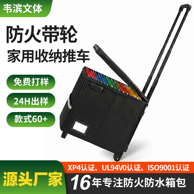 Factory cross-border valuable goods archive box with pull rod, moisture-proof document box, waterproof and fireproof, with wheels, for home storage and transport
