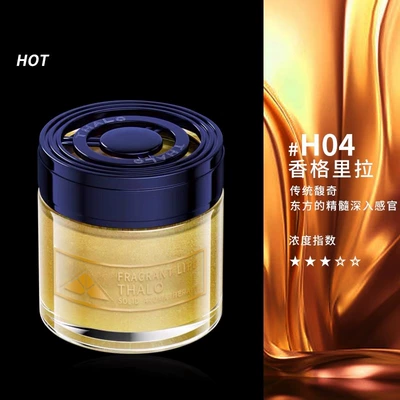 Car Perfume Aromatherapy Perfume Men's High-End Solid - spangri-la