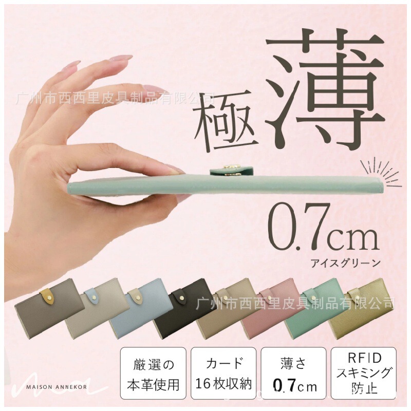 乐天日式真皮超薄女士钱包荔枝纹 按扣撞色大钞位多卡位长款钱包|undefined