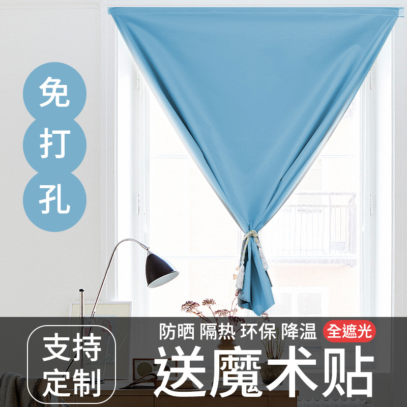 Cortina de velcro cortina de sombra de dormitorio sin agujeros de montaje autoadhesivo cortina de sombra de ventana flotante nórdica ventana