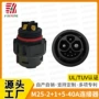 储能充放电5-50am25-2连接器