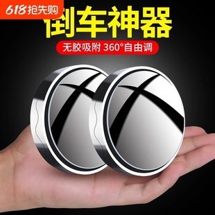 Reversing Blind Spot Auxiliary Mirror Small Round Mirror High-Definition Car Rearview Mirror Suction Cup Type Can Change Lanes While Driving 360 Degrees