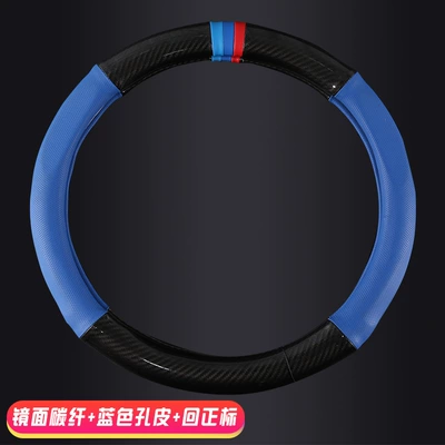 modification handle cover universal hand-free | Steering wheel cover - mirror-carbon-fiber-blue-hole-leather-dark-blue-light-blue-red-three-color-strip-round-38cm