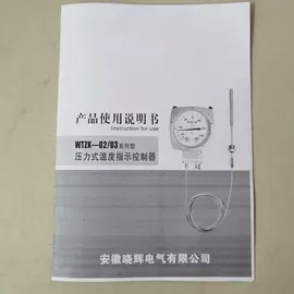振动传感器;温度传感器;显示仪表