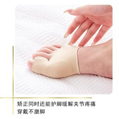 Origin Factory Thumb Deformity Corrector for Wearing Shoes, Big Toe Deformity Toe Separator, Anti-Skidding Protection for Day and Night Use