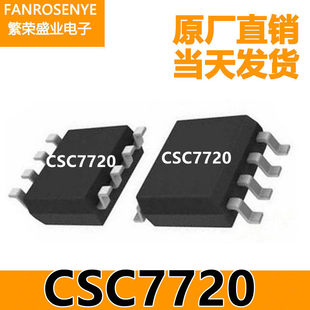 晶源微 CSC7720 10W synchronous rectification adapter charger solution 5V2A power chip in stock