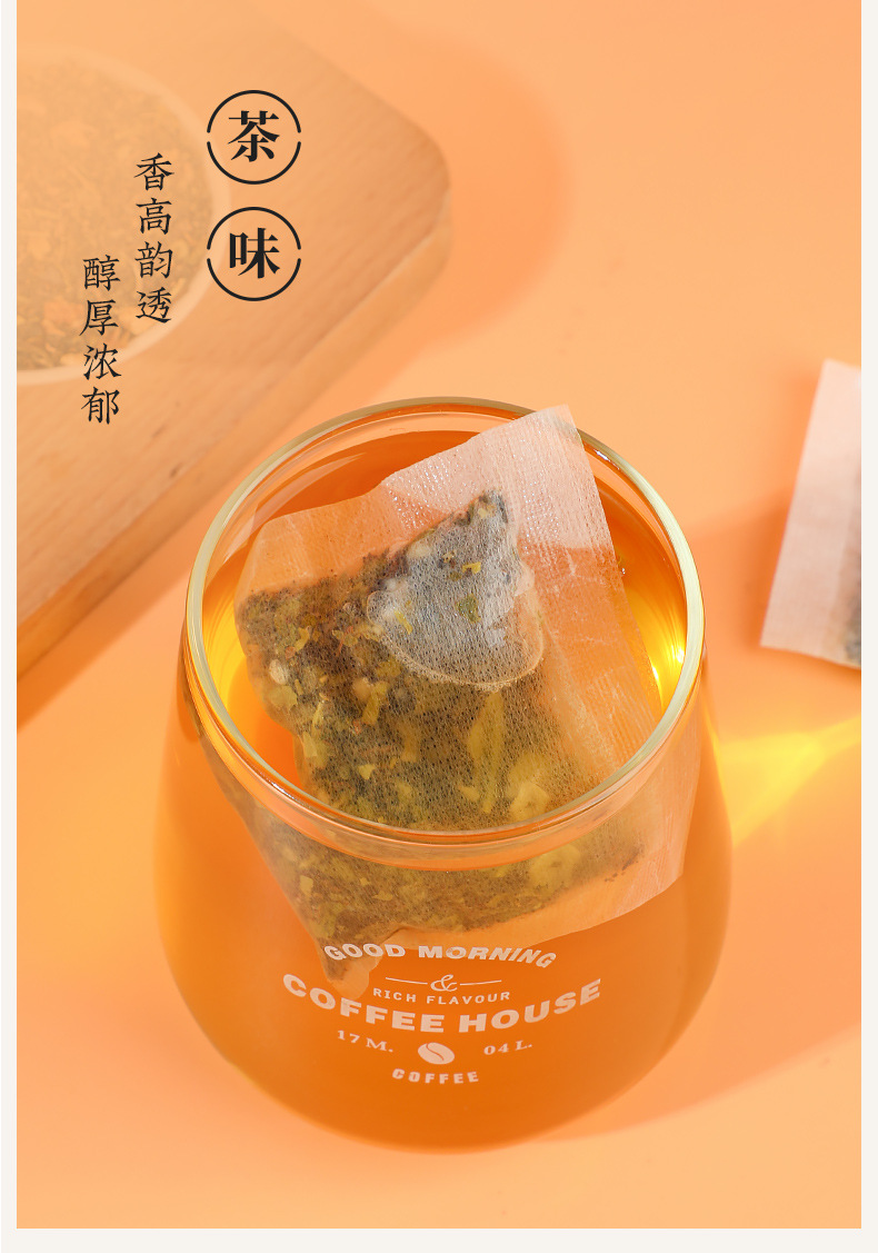 Tangerine Peel Oolong Tea Ju Pi Wu Long Cha Cold Brew Tea Bags with Cassia Chrysanthemum Honeysuckle Goji 260g preparation
