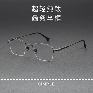 耀司同款眼镜框架YY24005 方形半框商务男士款 理工男大氛围感