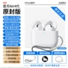 [ Official Air4 generation original seal version] ANC four -wheat noise reduction ★ 1: 1 full function ★ Dolby stereo sound