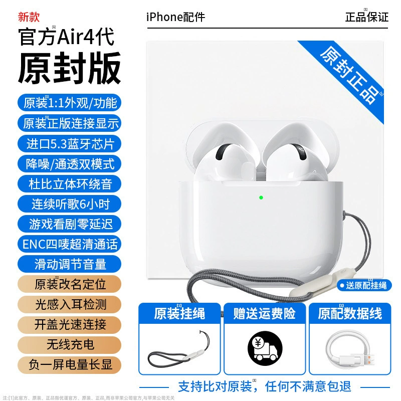 Bluetooth-наушники беспроводные совместимы с Apple/Guohuaqiang North оригинальный AIR4 поколение четыре беспроводных Bluetooth-наушника вставного типа